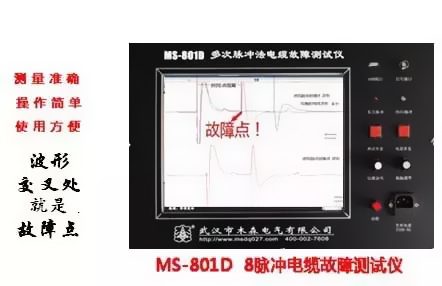 電力電纜常見毛病及毛病判別